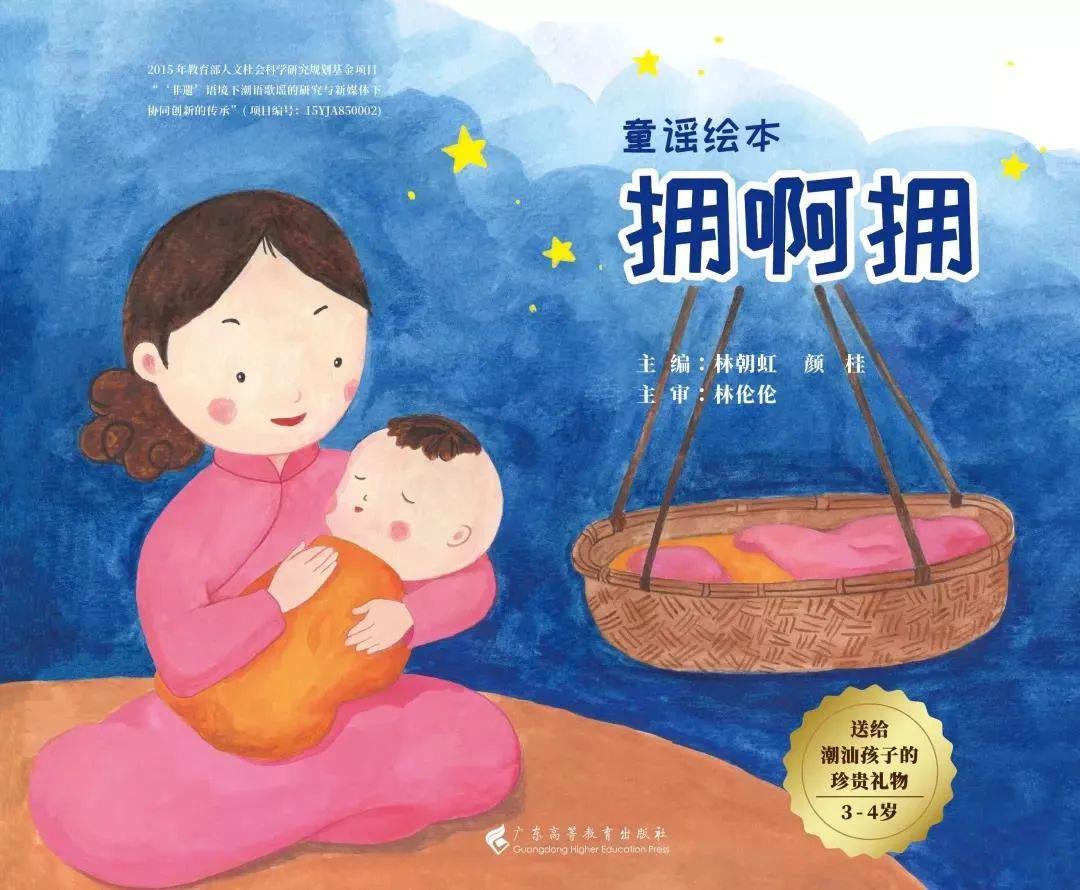 【骄阳周末分享】传承潮汕童谣 | 寻找儿时的记忆