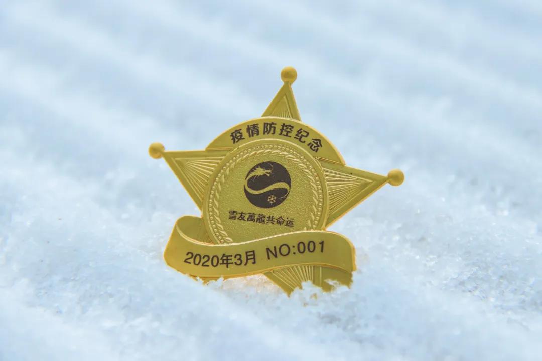 疫情防控纪念雪友万龙共命运