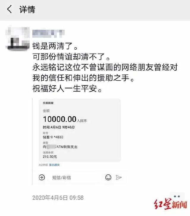 妻子被诈骗11万丈夫发了条朋友圈陌生网友送来2万元