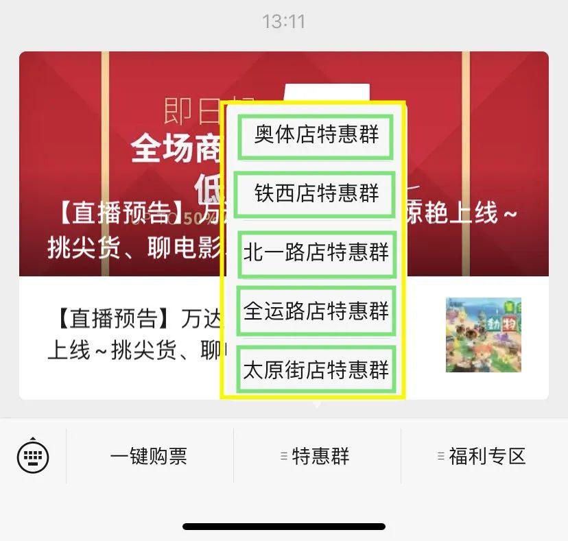 抖音能说送福利吗=抖音可以出现福利字样吗