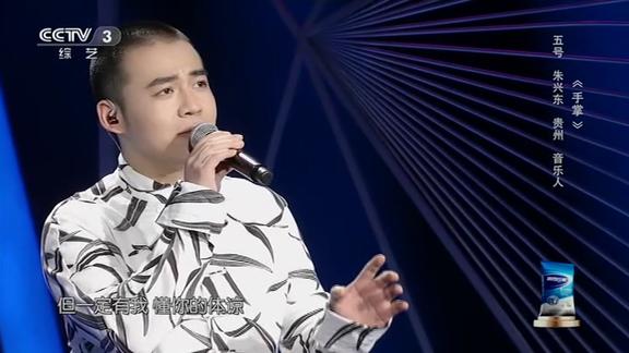 星光大道朱兴东深情演唱手掌唱出无限情怀现场掌声如潮