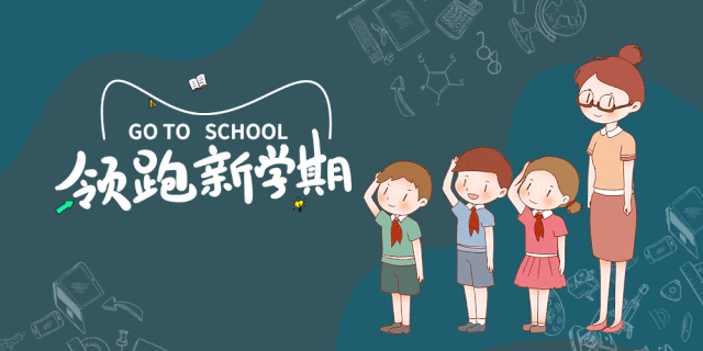返校在即龙湖硬核复学大礼包助你备战开学季速戳