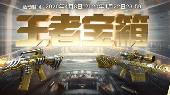 觉醒版王者之啸和王者之刺双双来袭这一期王者宝箱着实给力啊