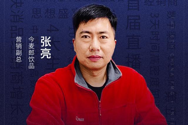 今麦郎创始人图片