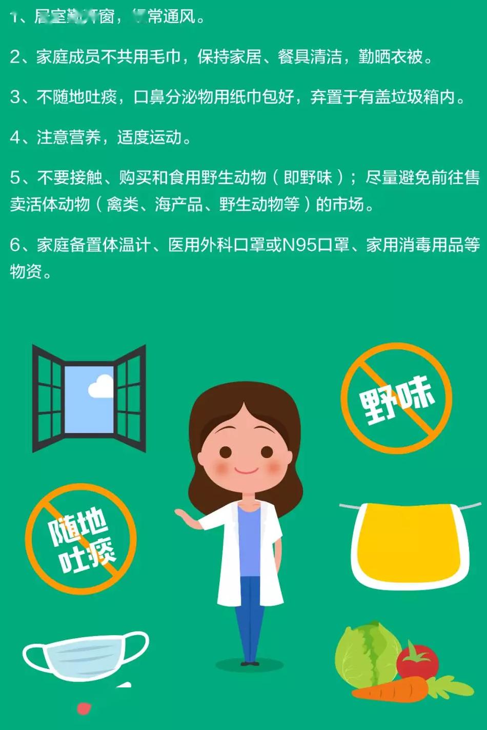 防疫抗疫居家系列之心理健康