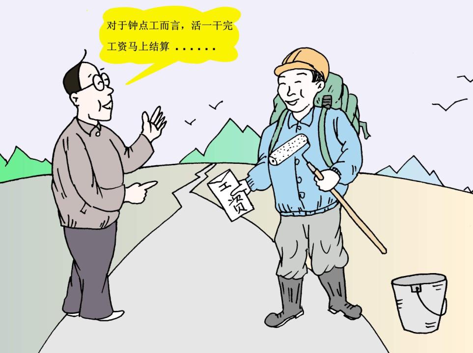 漫画解读条例营造根治农民工欠薪浓厚氛围