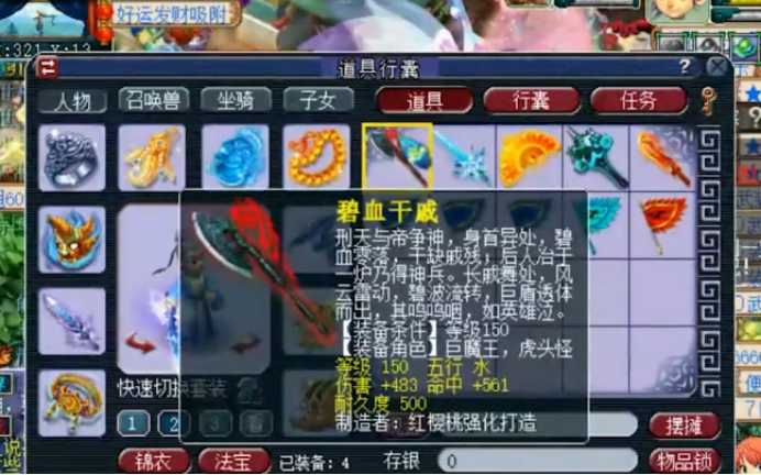 梦幻西游150级武器鉴定最终是会行走的元身还是极品呢