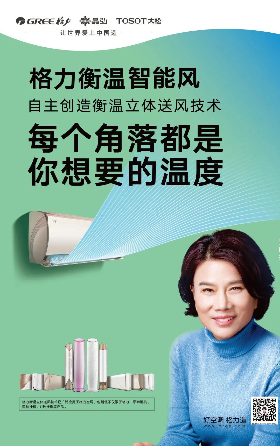 银座电器格力红四月4月1719日全年仅一次