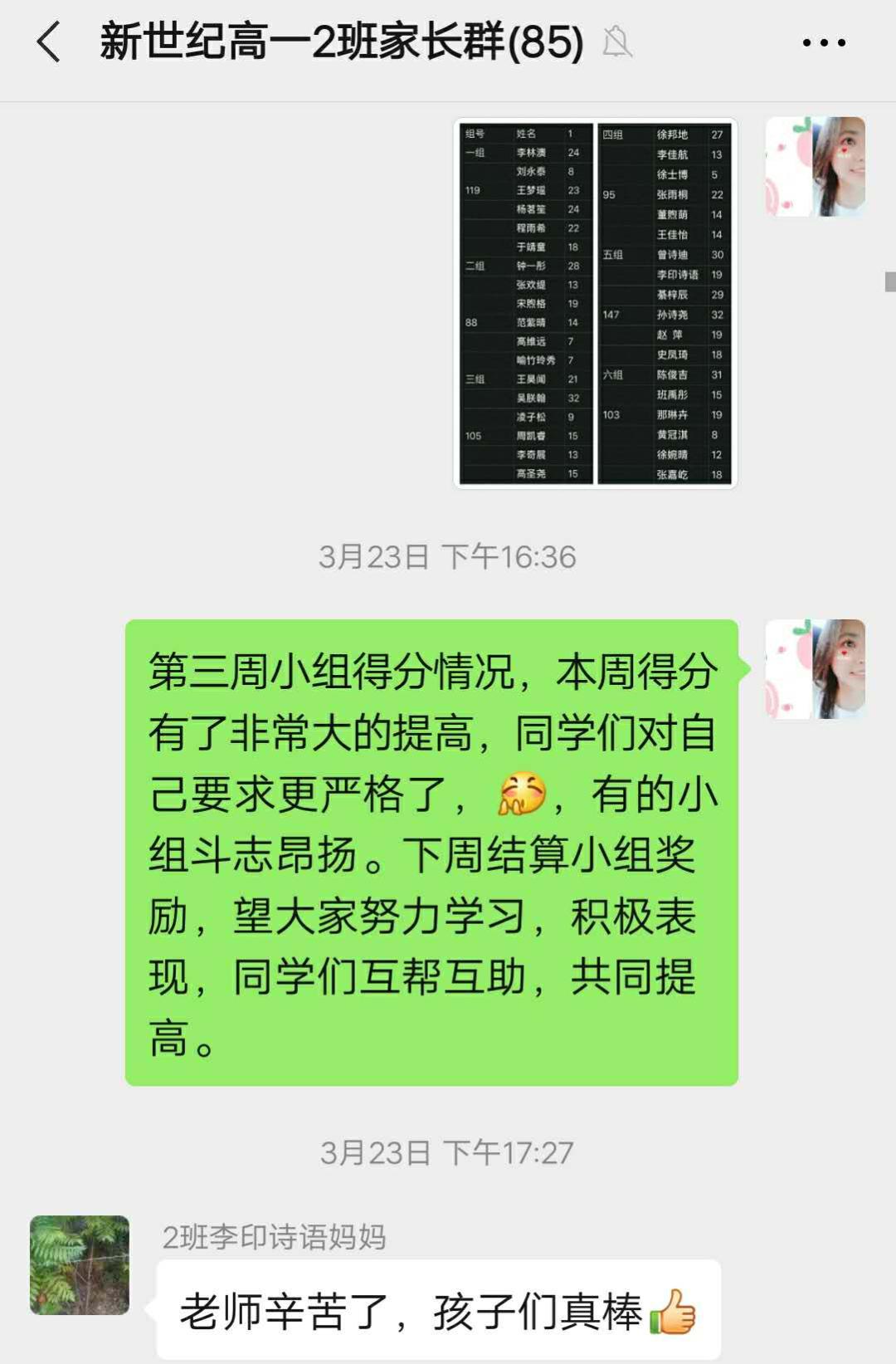 三,做好安全和思想教育:在这段特殊的日子里,如何指导学生们安全的,有