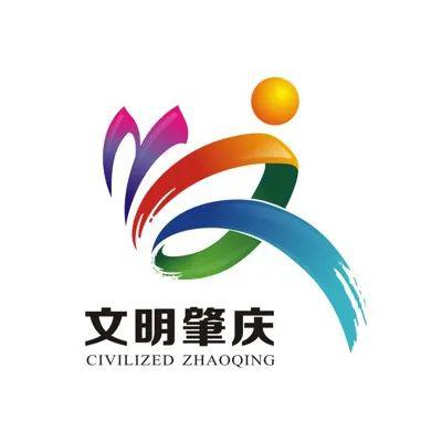 肇庆市创文公益宣传logo等你来评议