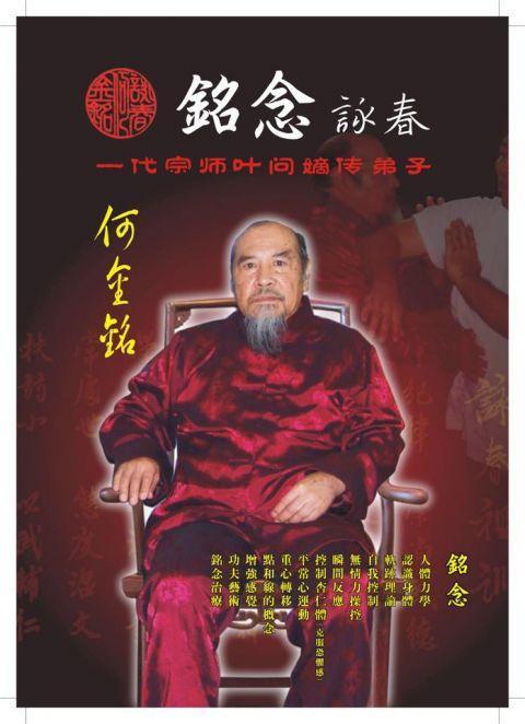 96岁叶问弟子感染新冠肺炎去世咏春传承者又少了一人令人痛心