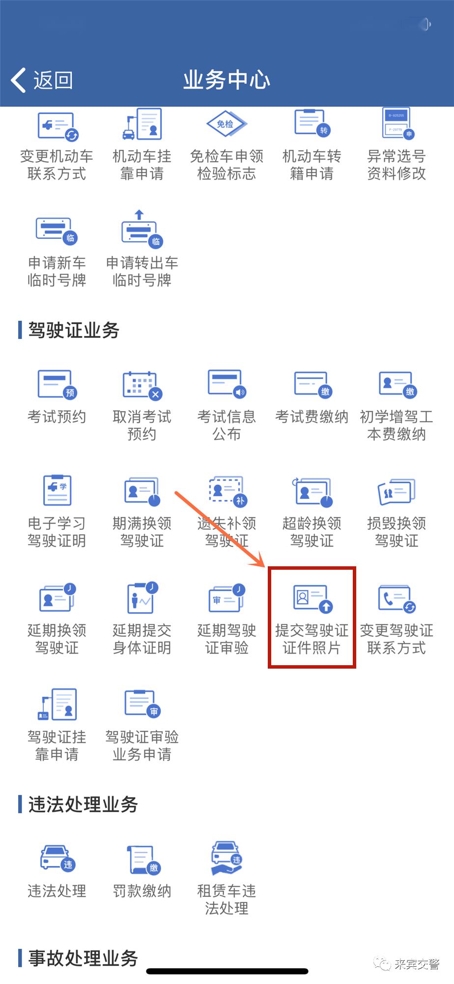 个人驾驶证状态查询图片