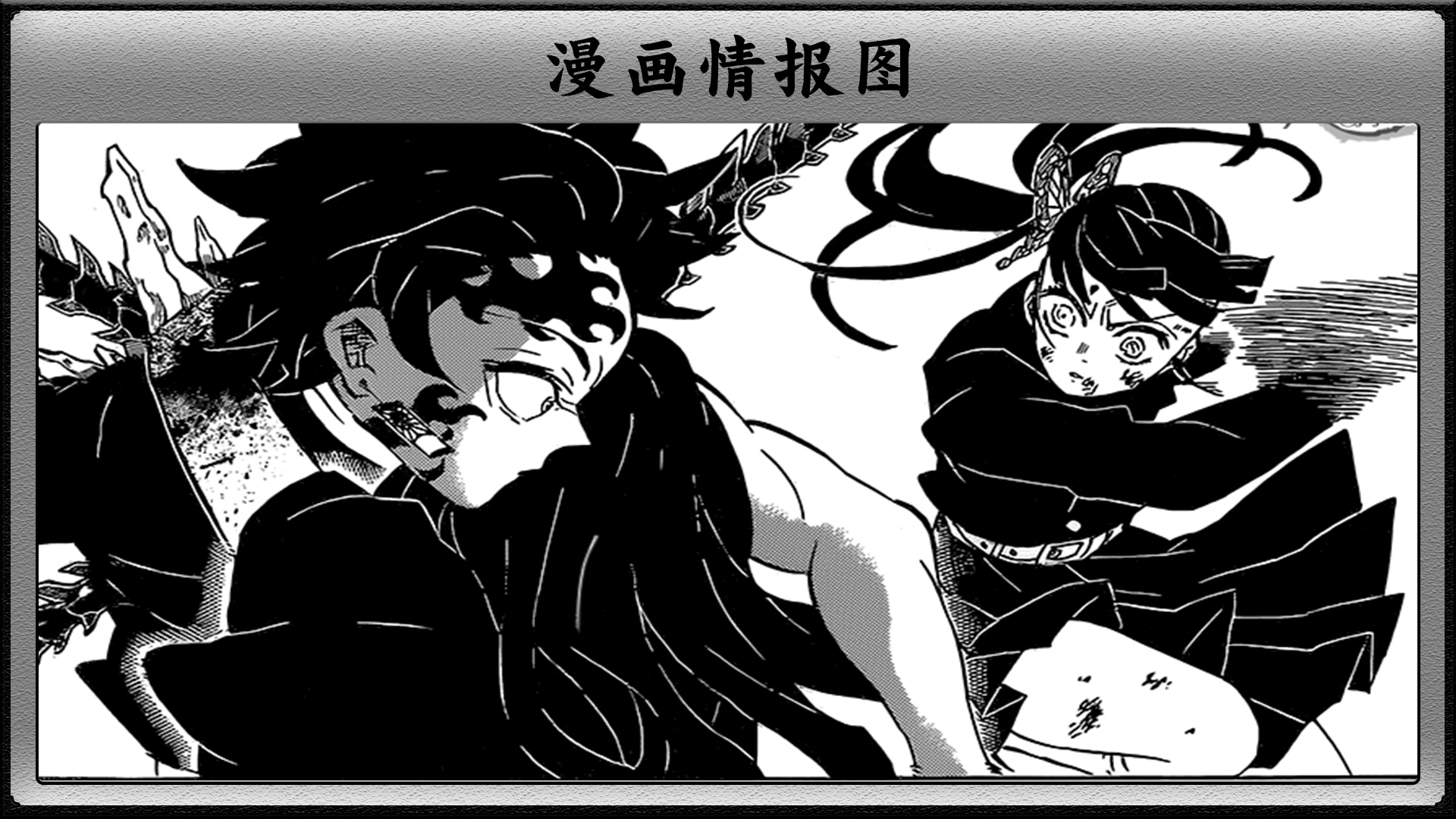 鬼灭之刃香奈乎重伤倒地炭香股cp希望渺茫