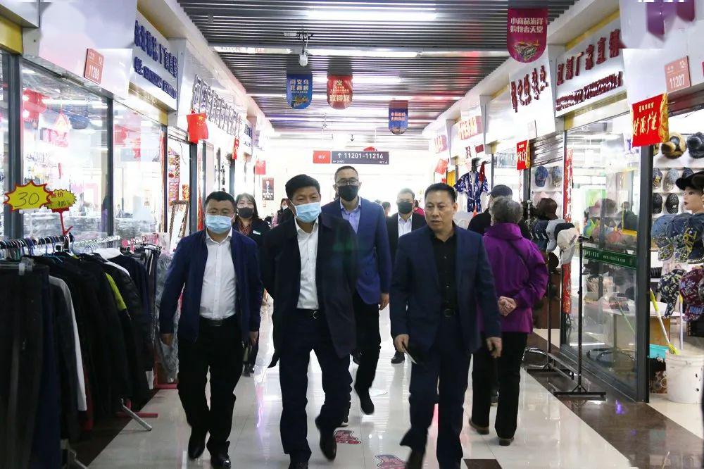 海城市市委书记郑孝刚莅临辽宁西柳义乌中国小商品城考察调研