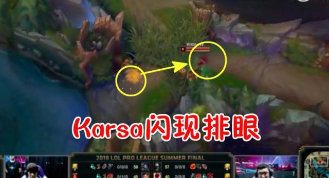 karsa闪现a眼uzi闪现吃钩小虎原地大招职业选手的青铜操作