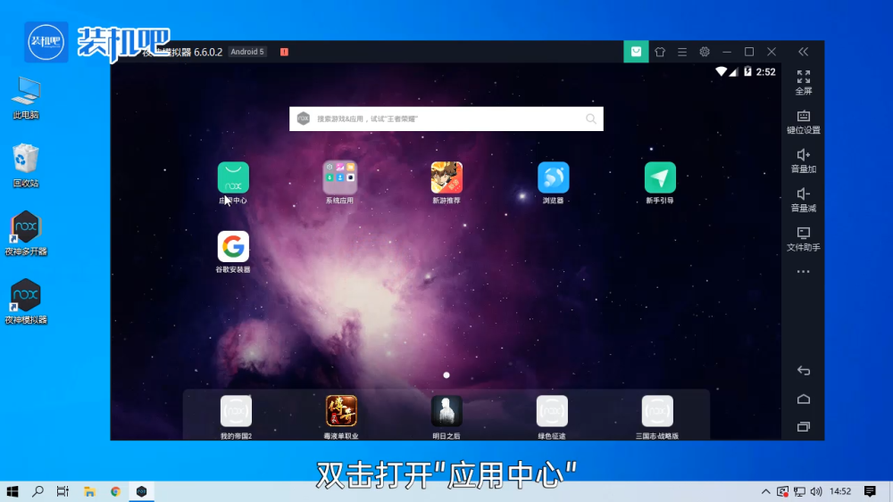手机游戏模拟器如何使用