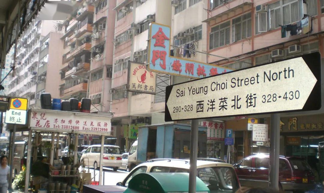 发展不再种植,这个地方及其周围被命名为"西洋菜北街"和"西洋菜南街"