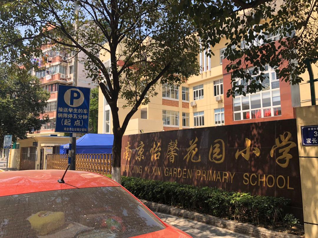 地块周边居住氛围浓厚,南京二十七中,怡馨花园小学均在项目附近,步行