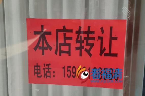 实拍福清街头n家店面出租转让老板们顶住啊