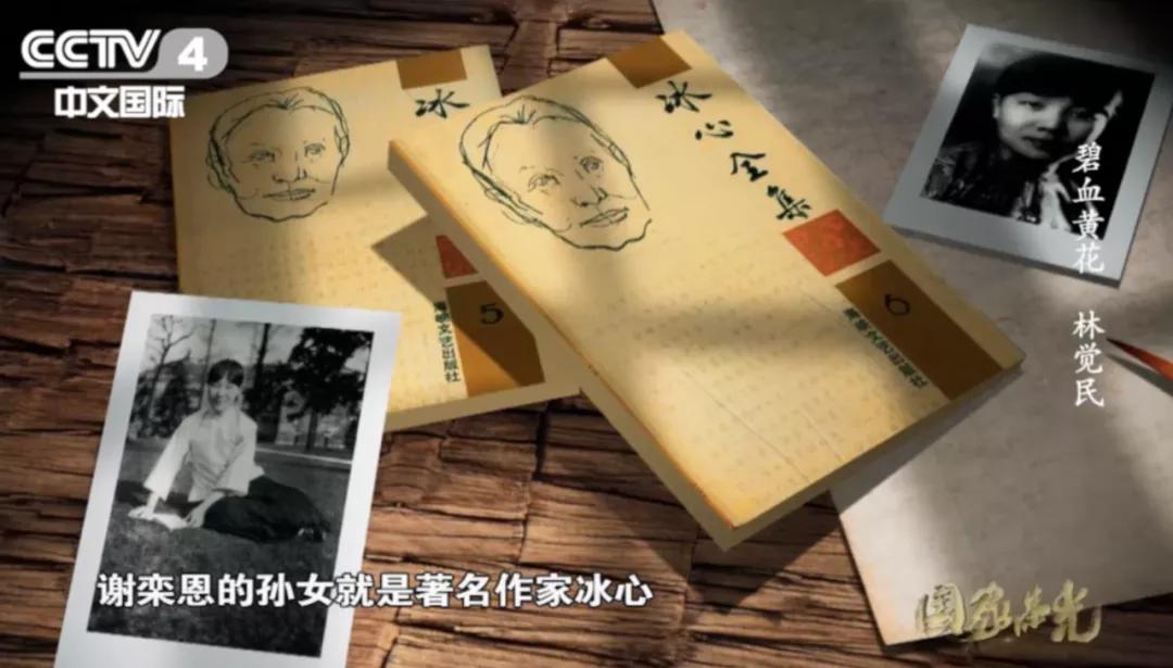 国家荣光丨千古家国情林觉民绝笔书字字血泪