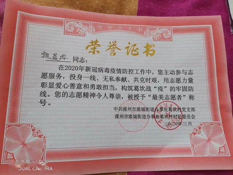 唐山幼专艺术系学子收到1份手写版2份打印版表扬信和2份荣誉证书