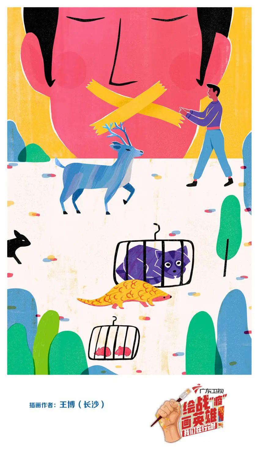 90后用插画呼吁大家拒食野味画面发人深省