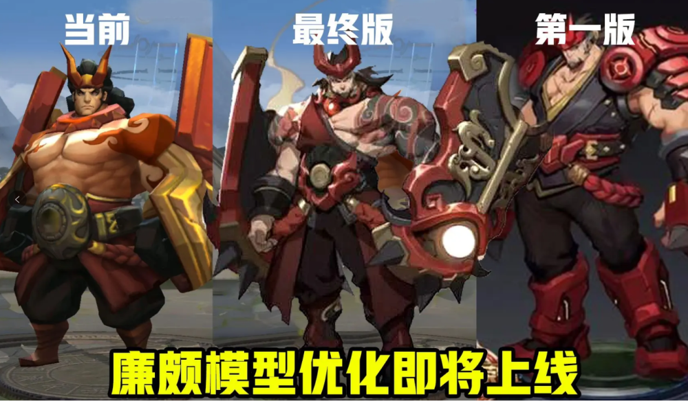 王者荣耀:廉颇重塑,变身帅气大叔,技能特效也得到全面升级