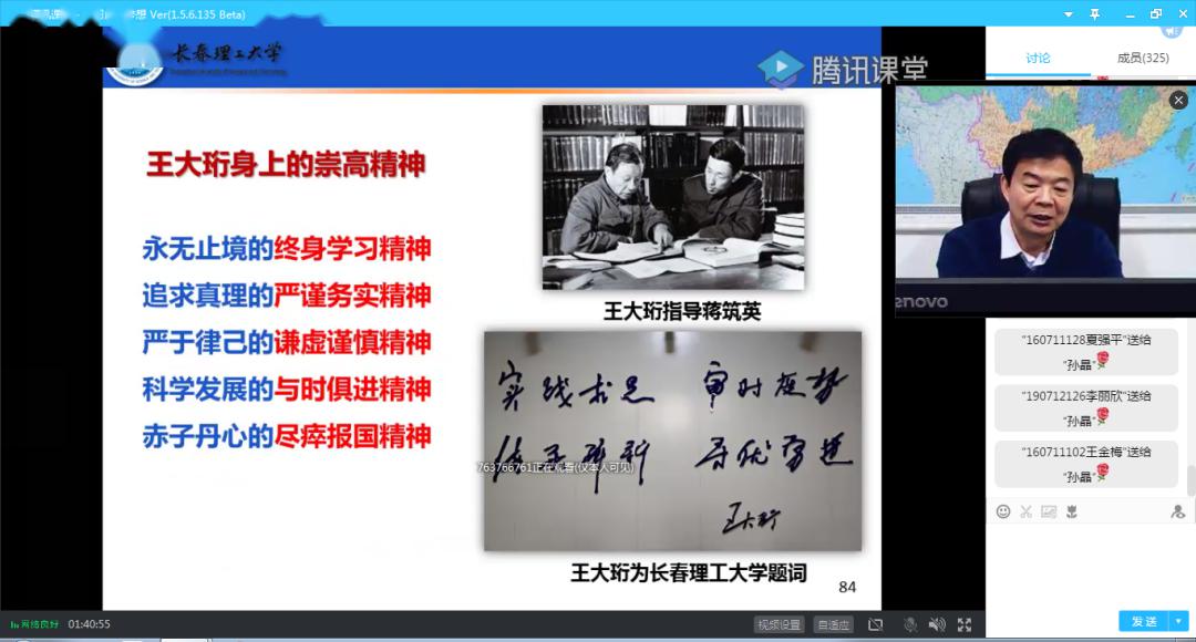 努力奋斗,保持积极向上的状态,深入贯彻学习王大珩院士的崇高精神