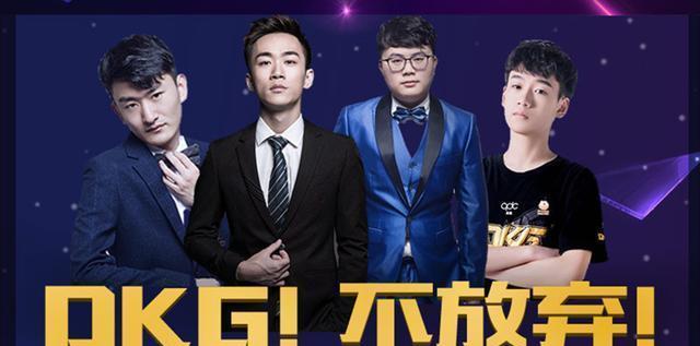 dkg被喷名不副实不求人终于怒了,一天两鸡晋级决赛打脸喷子_战队