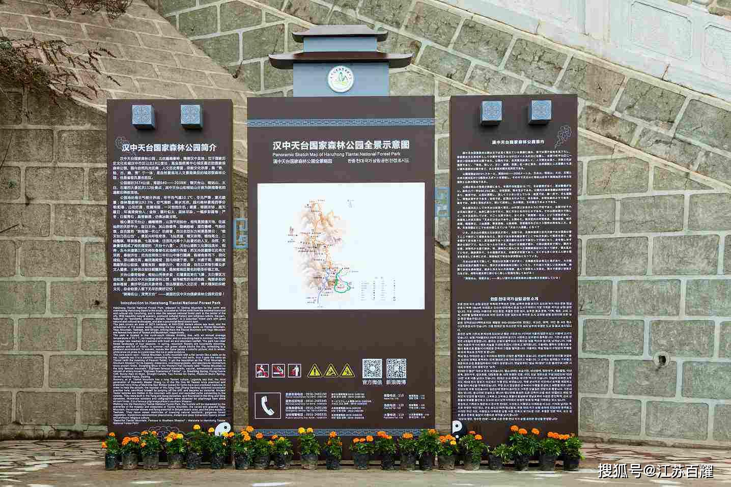 公园宣传栏实景图