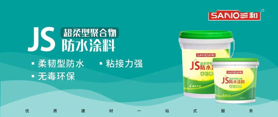 聚合物水泥防水塗料又稱js防水塗料,是一種以聚丙烯酸酯乳液,乙烯