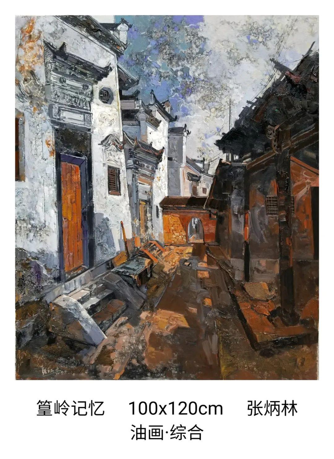 张炳林油画作品