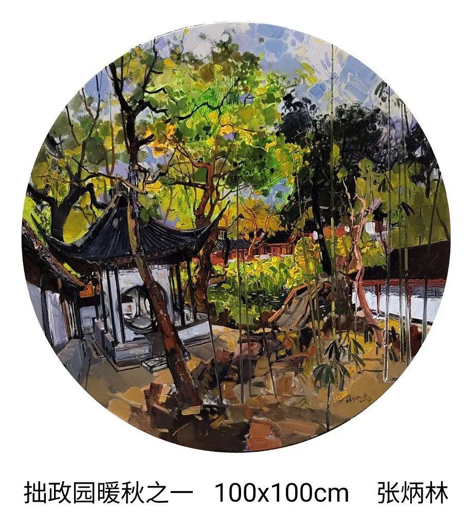 张炳林油画作品