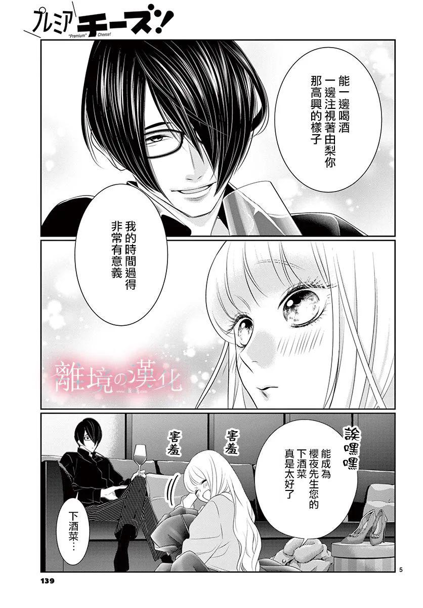 离境恋与弹丸ch番外篇05箕野希望17p