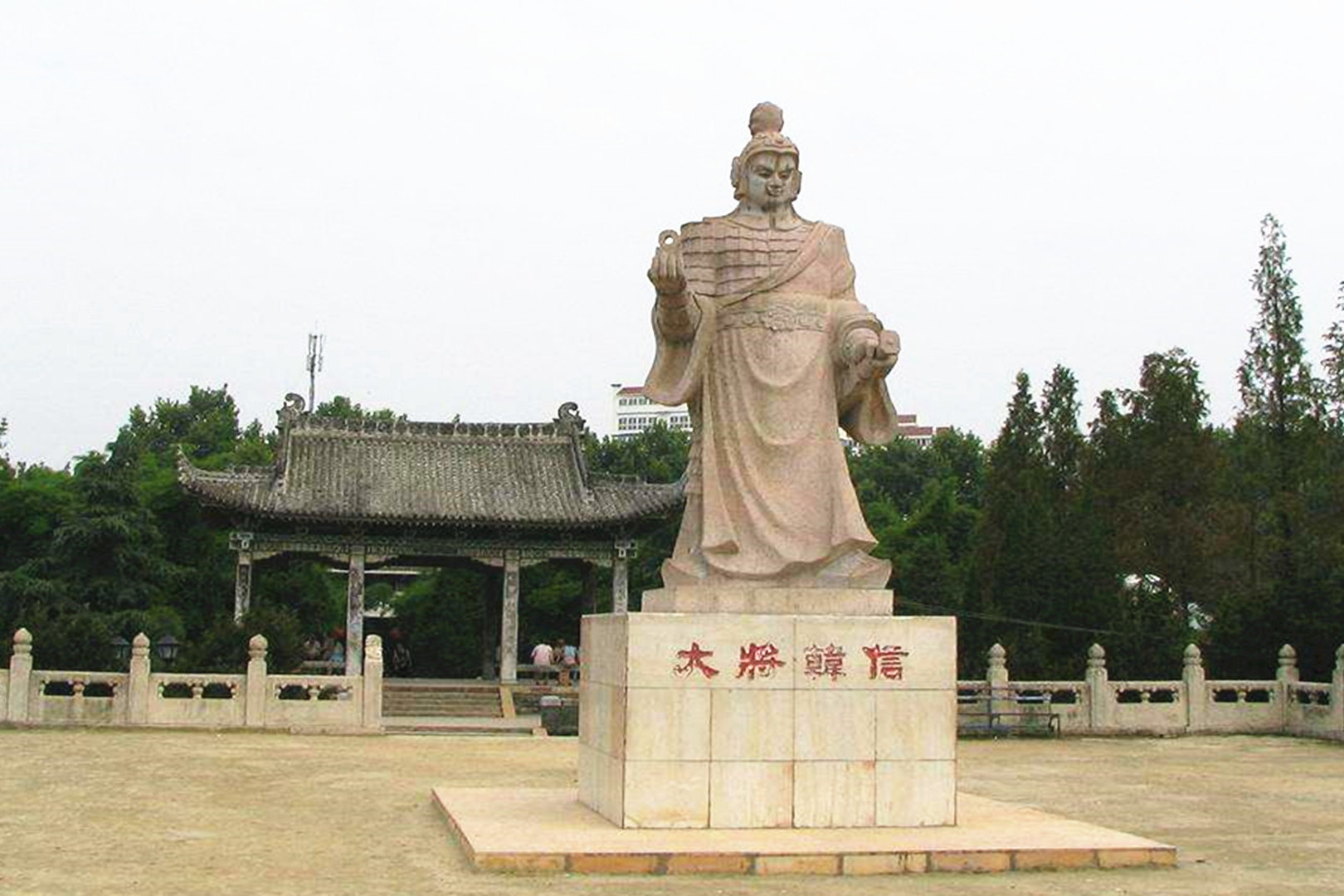 韩信墓前有一副对联简单的十个字却高度概括了韩信的一生