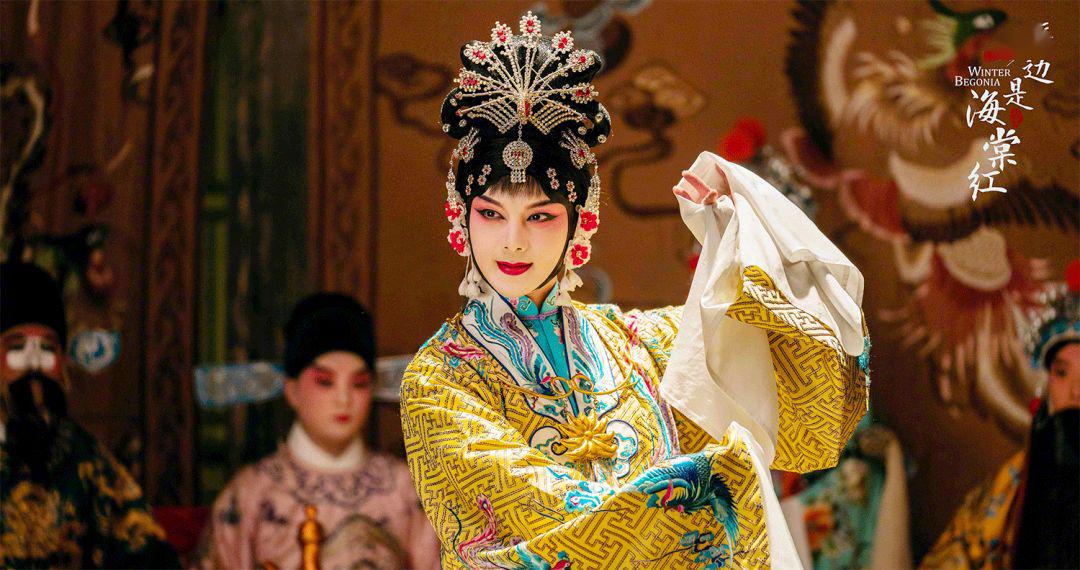 深度研究|《鬓边不是海棠红》200多套戏服,龙套的都要几万块_京剧