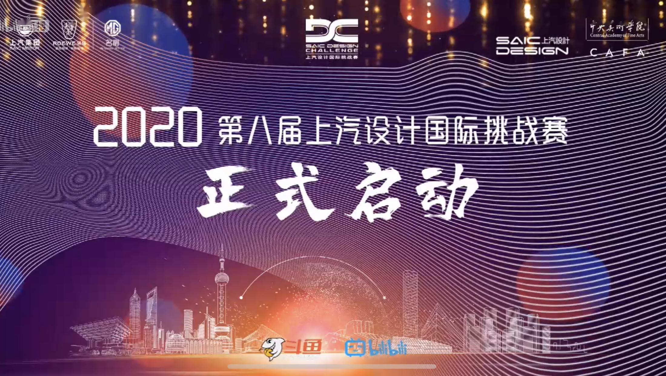 上汽集团发布会直播在哪看(上汽集团发布会直播在哪看回放)
