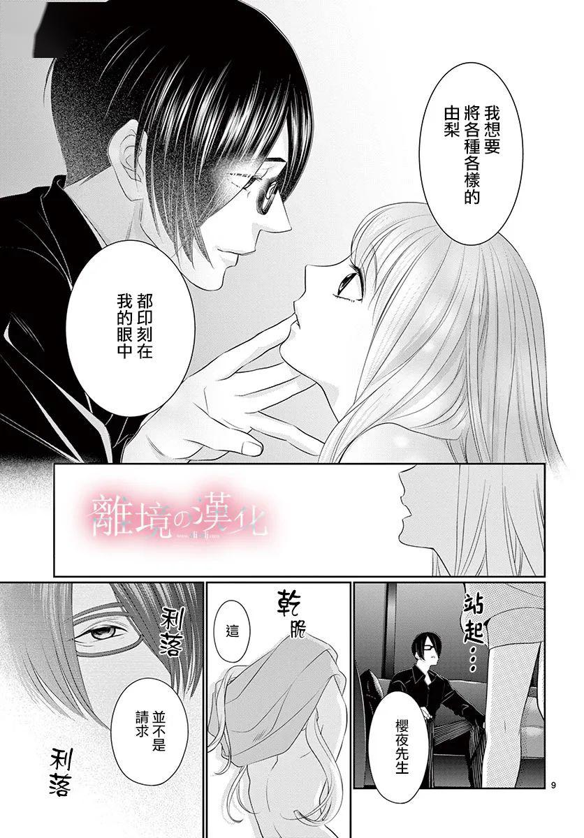 离境恋与弹丸ch番外篇05箕野希望17p