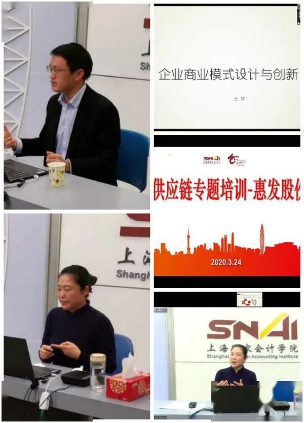 創新線上教學模式增強學員互動體驗山東惠發食品股份有限公司供應鏈