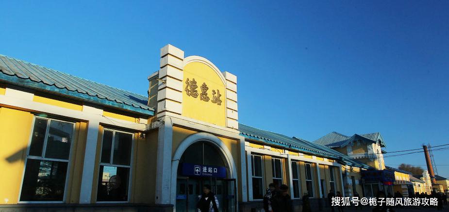 原创吉林省德惠市主要的两座火车站一览