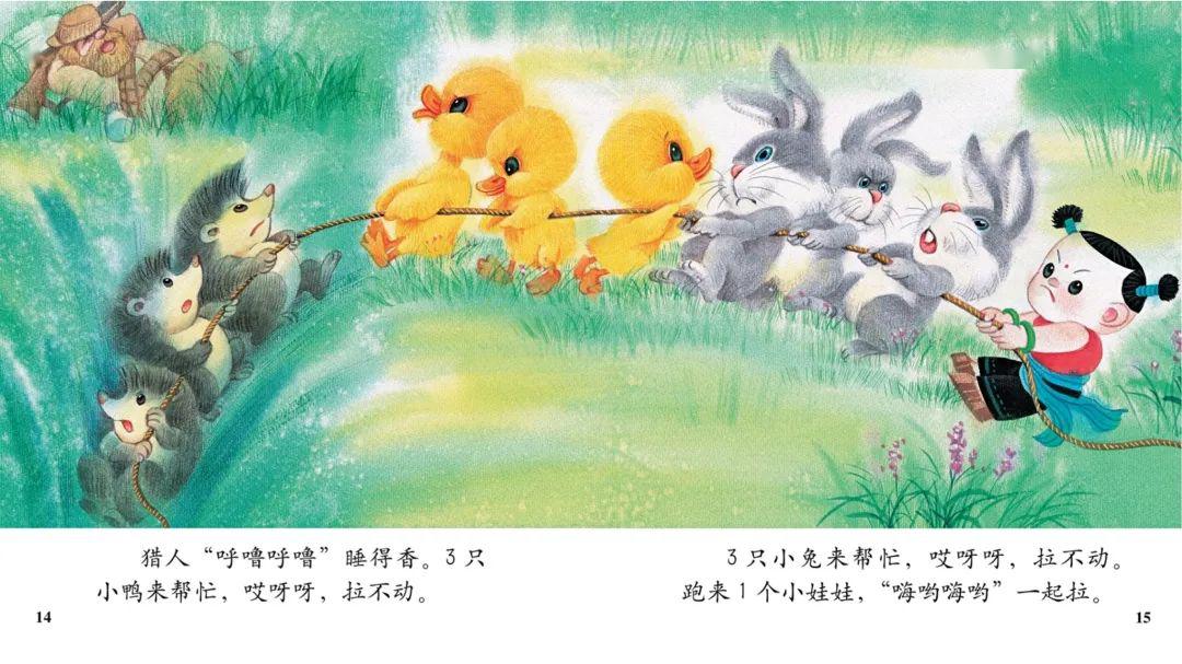 03岁早安宝贝三只小鸭排队走一只躲在大树后