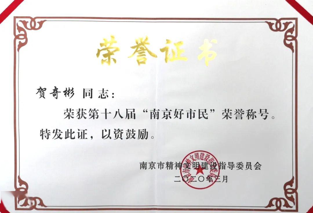 形成"争当身边好人,争做文明市民"的良好社会风尚,2019年,南京市在全