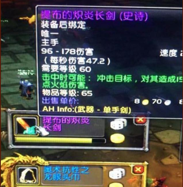 魔兽世界怀旧服刷提布最佳地点推荐提布的炽炎长剑入手攻略