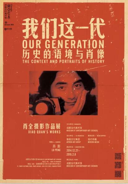 拿出肖全的那本图文集《我们这一代》,第40页,肖全讲述他遭遇的那张