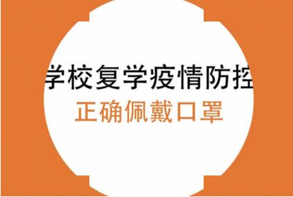 开学的预备铃已敲响