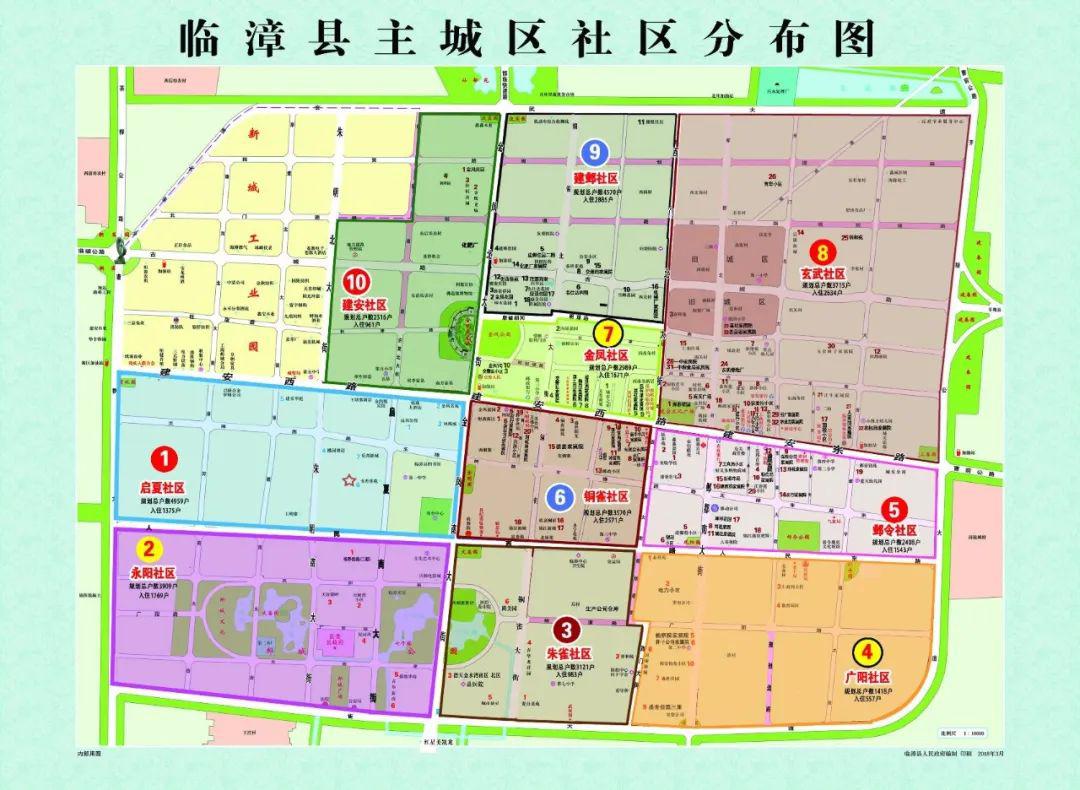 临漳县限行地图图片