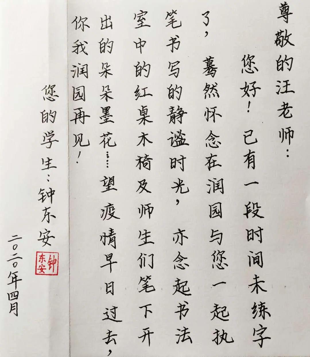 前行同云雨,共向阳,山河安泰岁月可爱;勤学早,书声琅,润园花开等你归