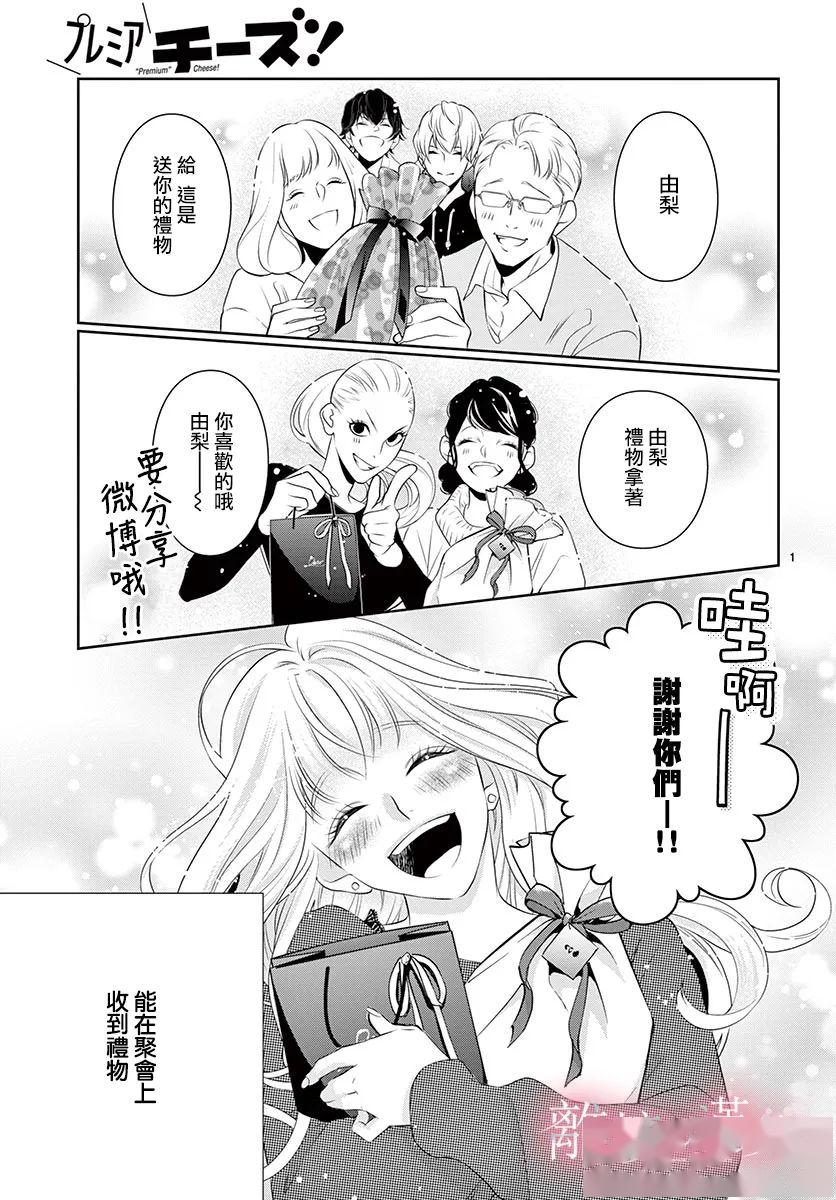 离境恋与弹丸ch番外篇05箕野希望17p