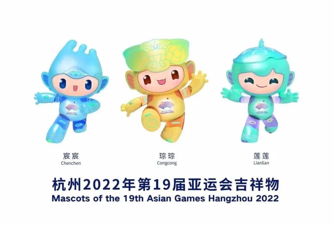 2022杭州亚运福娃图片