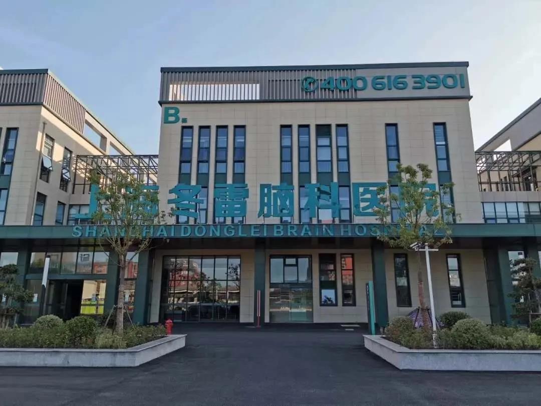 411国际帕金森日上海冬雷脑科医院心脑联合义诊圆满结束